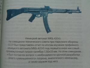 Снимка на Sturmgewehr 44