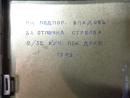 Табакера за цигари с награден надпис за ОТЛИЧНА СТРЕЛБА -1942г.