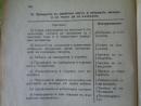 Литература за пистолет Парабелум, образец 1911г.